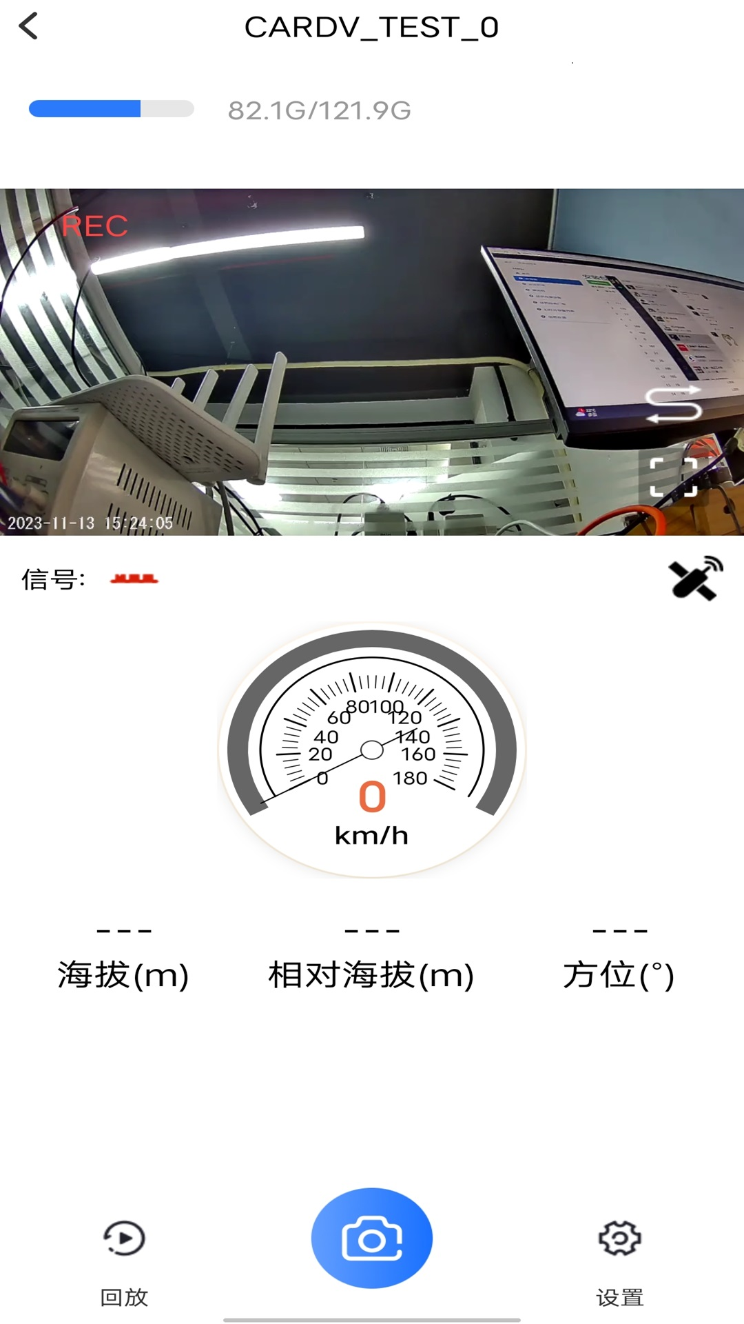向维记录仪 20250110_v2.6.5_cw 最新版 1