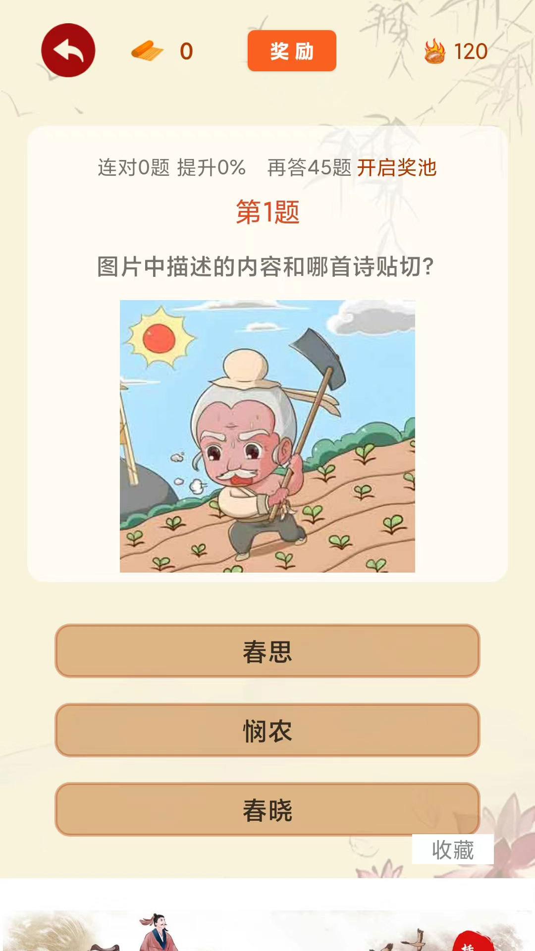 闲来读诗 1.0.6 最新版 1