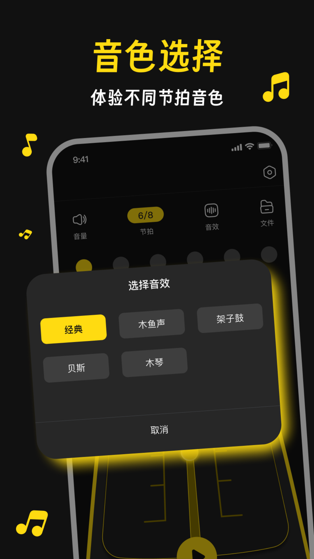 慢跑节拍器 3.0.6 最新版 1