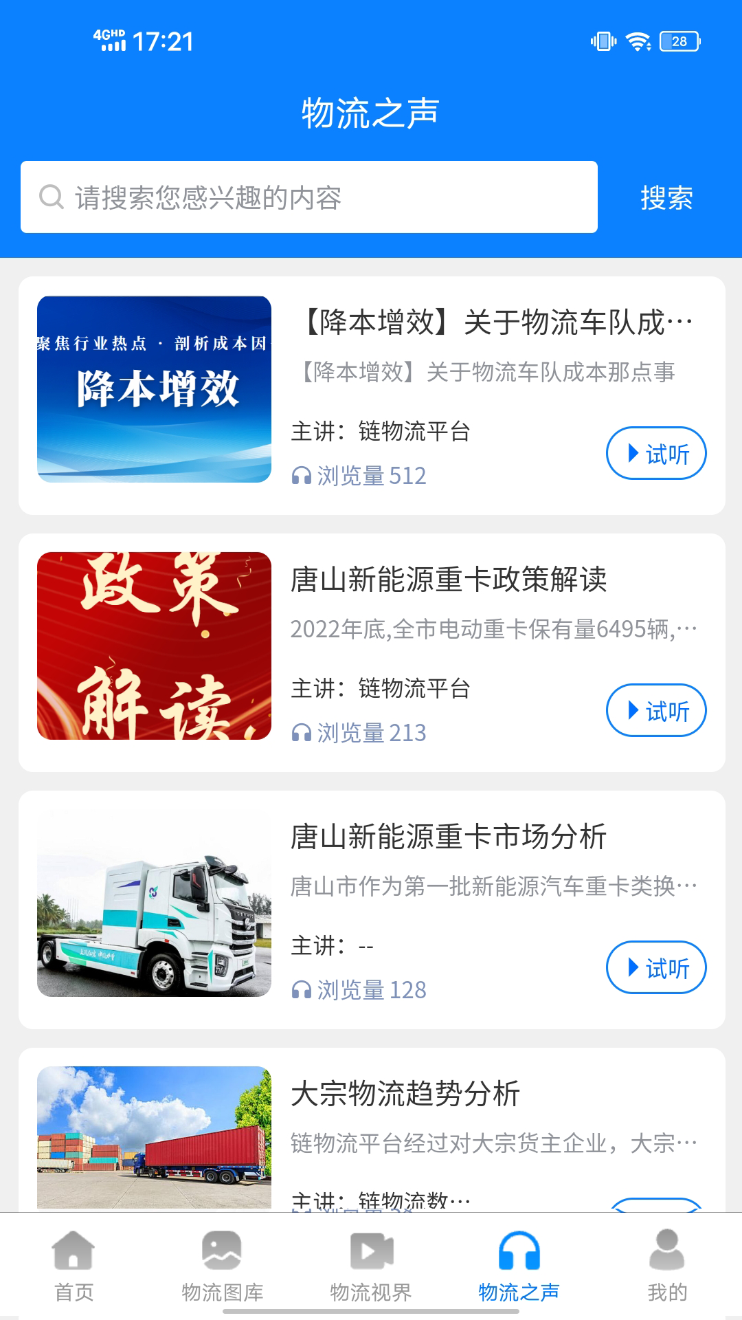 银物保 16.1.0 最新版 1