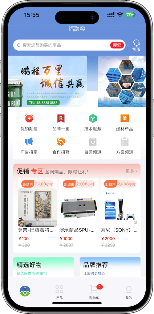 福融容 1.4.5 最新版 1