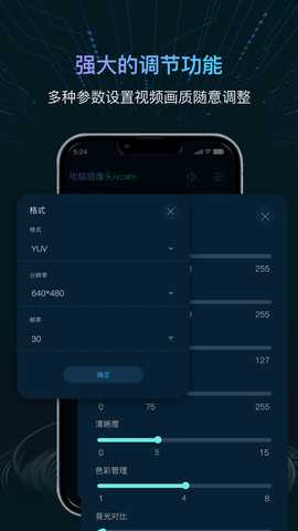 电脑摄像头ivcam 7.2.1 最新版 1