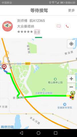 享约车 1.3.6 最新版 2