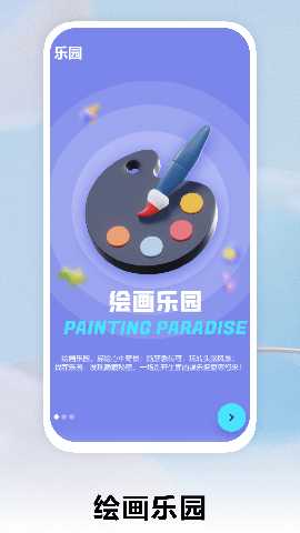 4939乐园 1.0.6 最新版 2