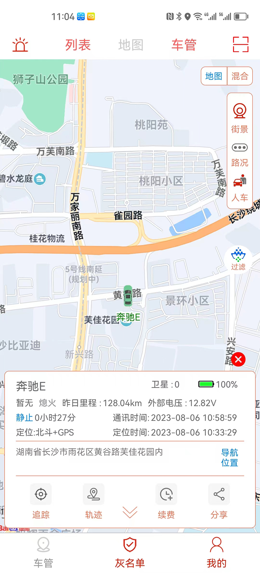 微巡 2.6.9 最新版 2
