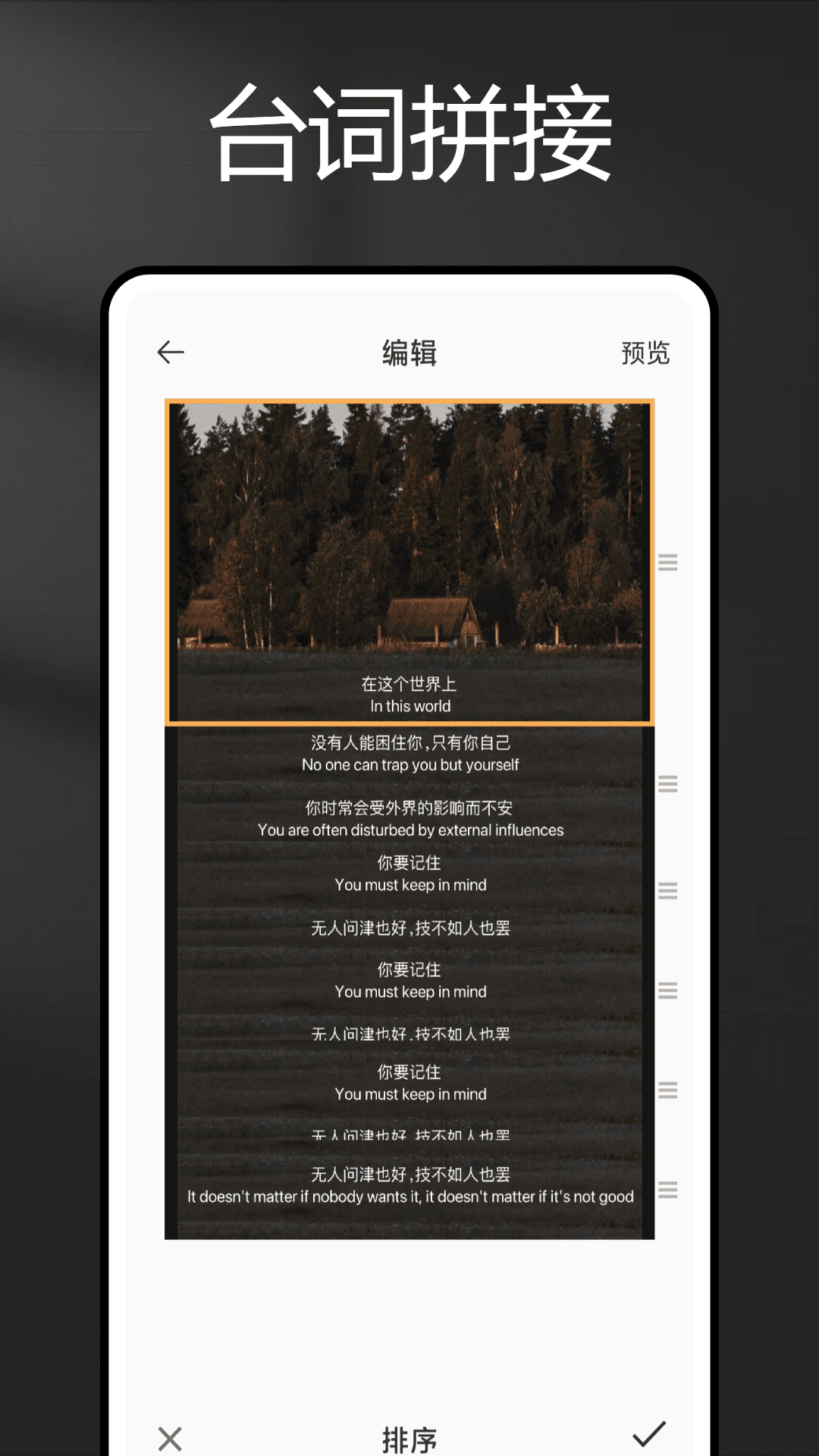 长图拼拼 1.0.2 最新版 1
