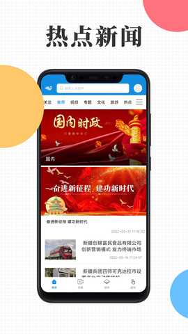 云上可克达拉 2.0.1 最新版 2