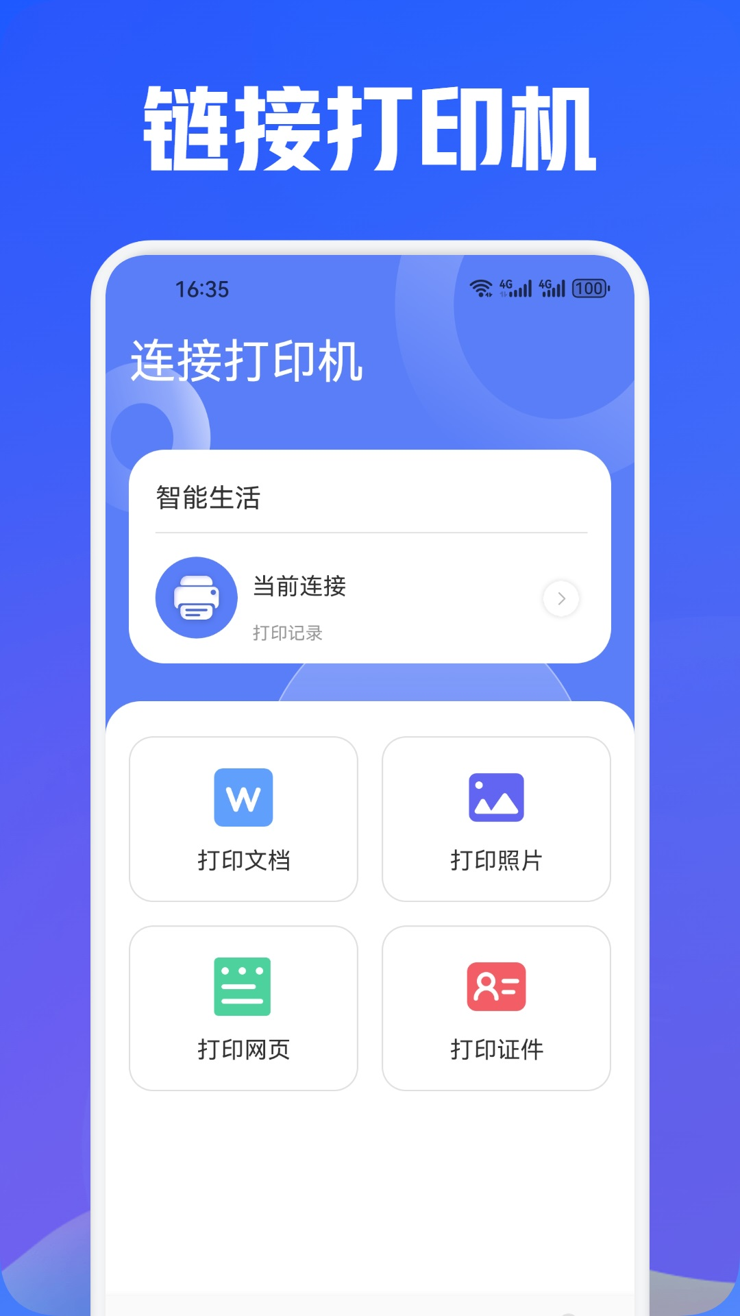 万能遥控器家用版 1.1 最新版 3