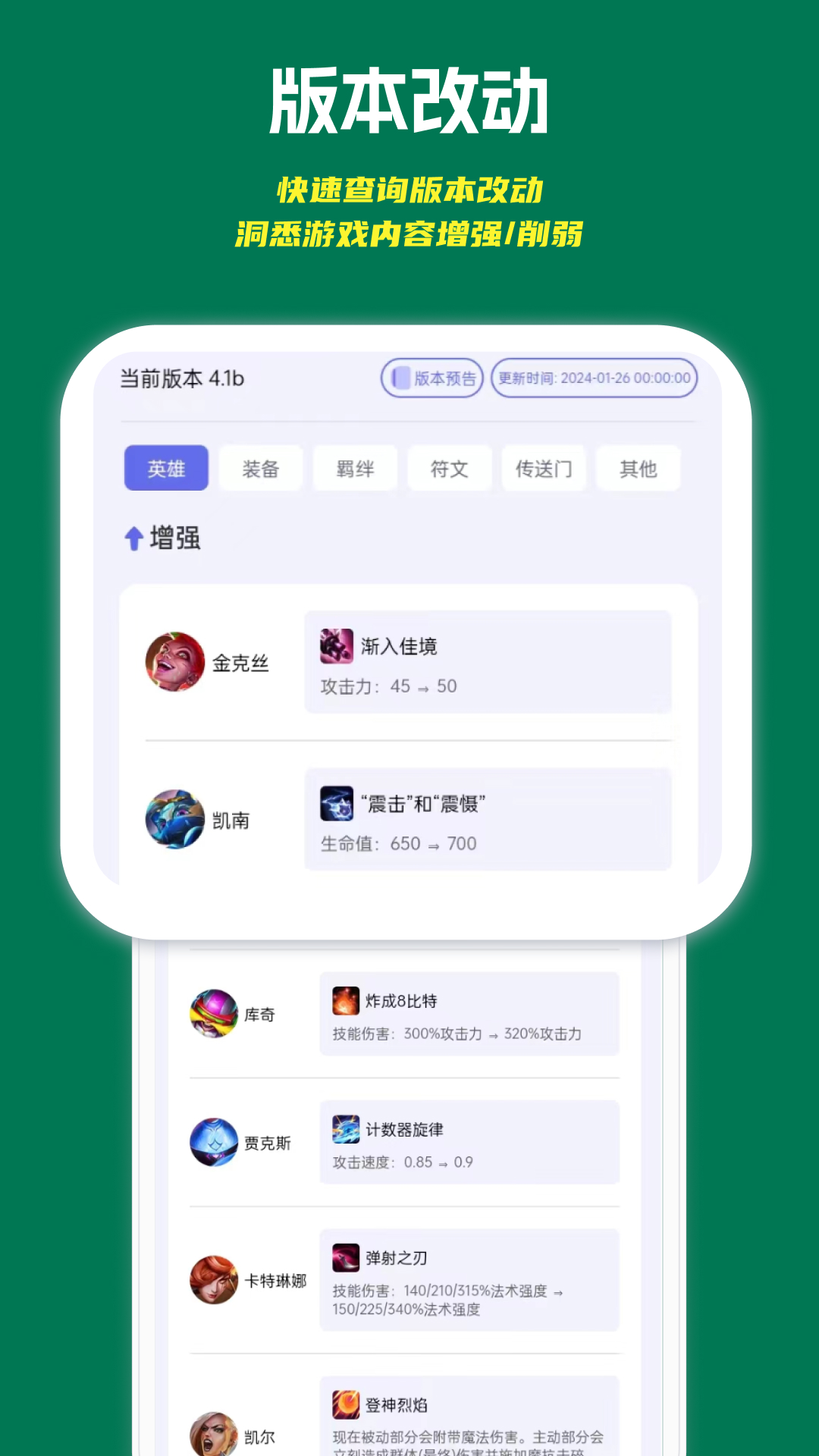 铲铲助手 1.0.15 最新版 1