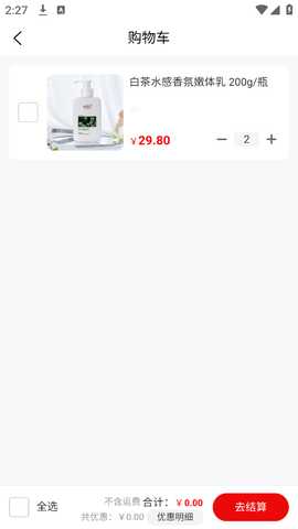 爱润妍 1.1.1 最新版 2