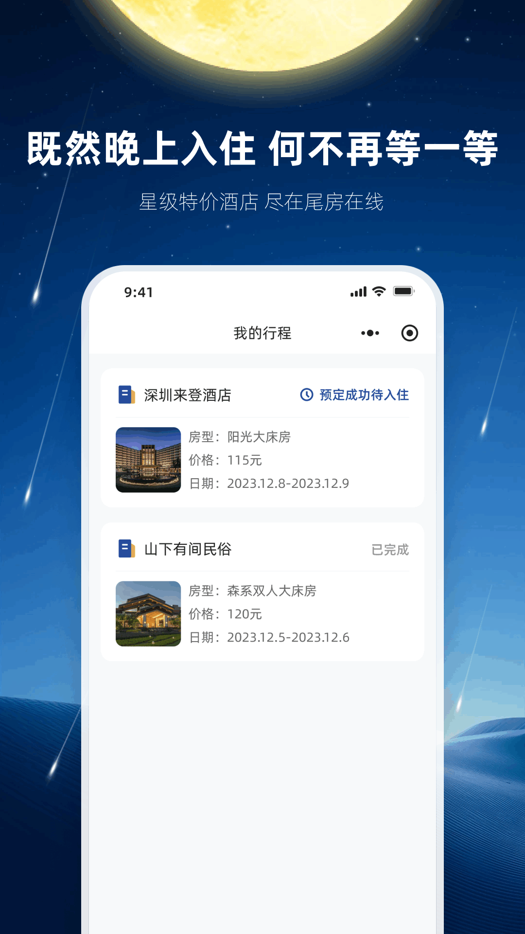 滴个房 1.0.5 最新版 1