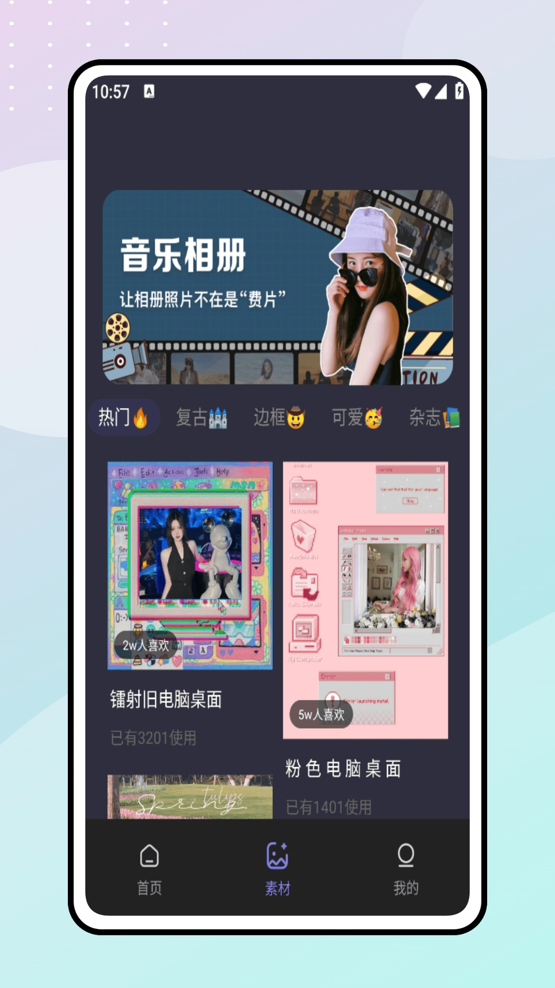 VN视频剪辑 2.6.1 最新版 3
