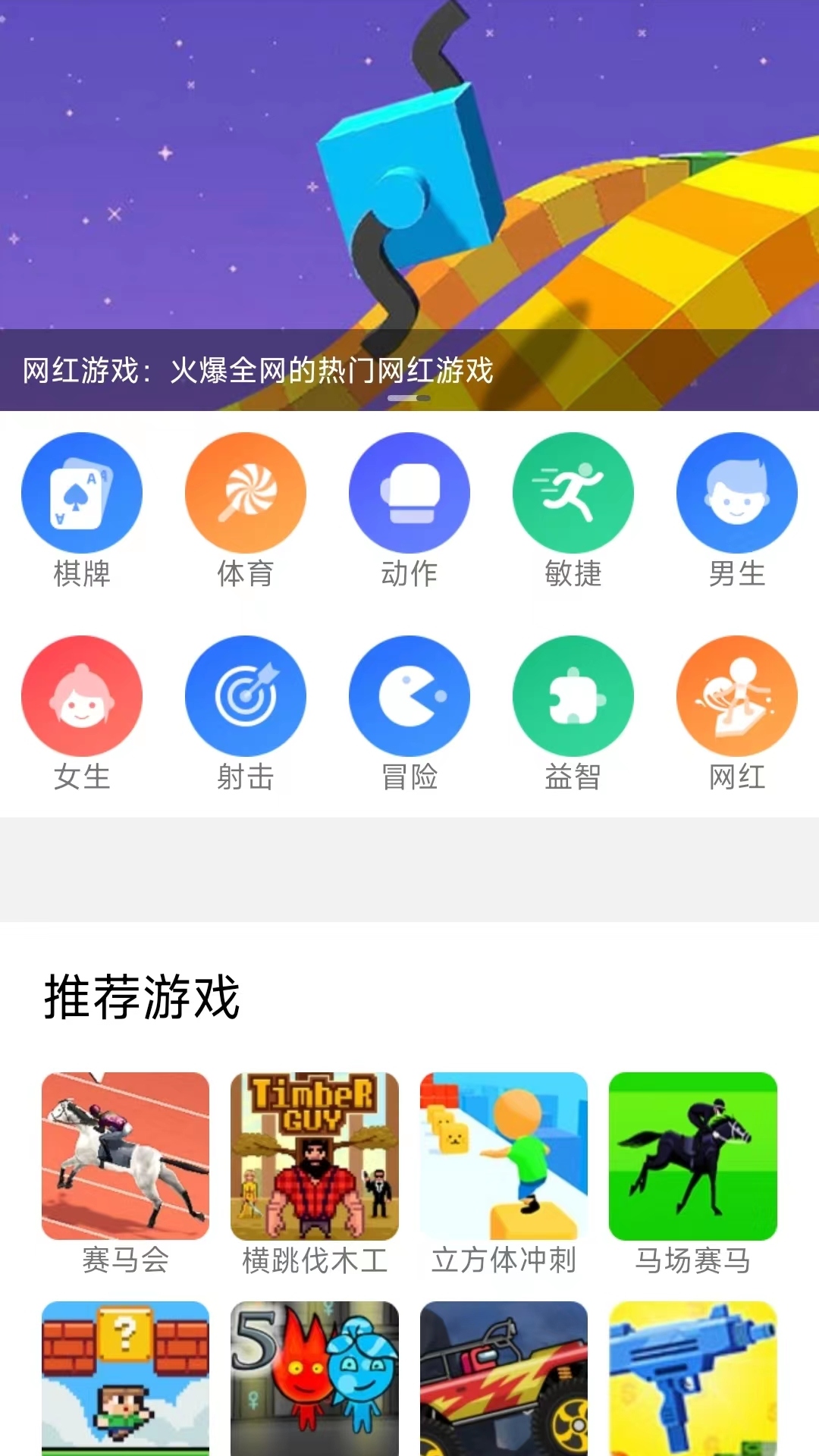 爱玩 1.24 最新版 3