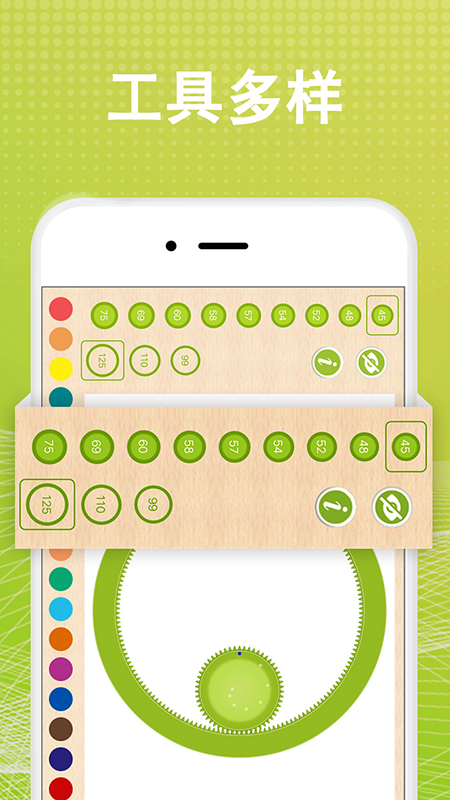 全力万花尺 1.3.0 最新版 4