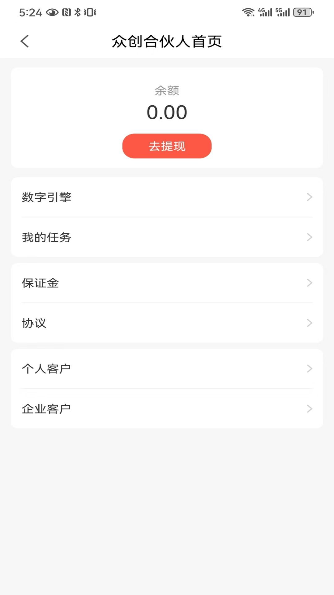 众易选 1.8.5 最新版 3
