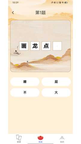 福运相伴 2.0.1 最新版 2