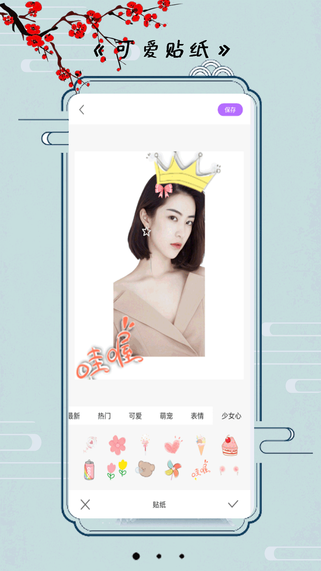 小全能美颜相机 1.8 最新版 1