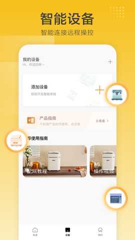 海氏烘焙 2.8.25 最新版 1