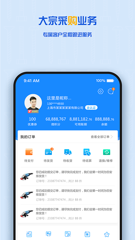 纵微e采 1.5.3 最新版 2