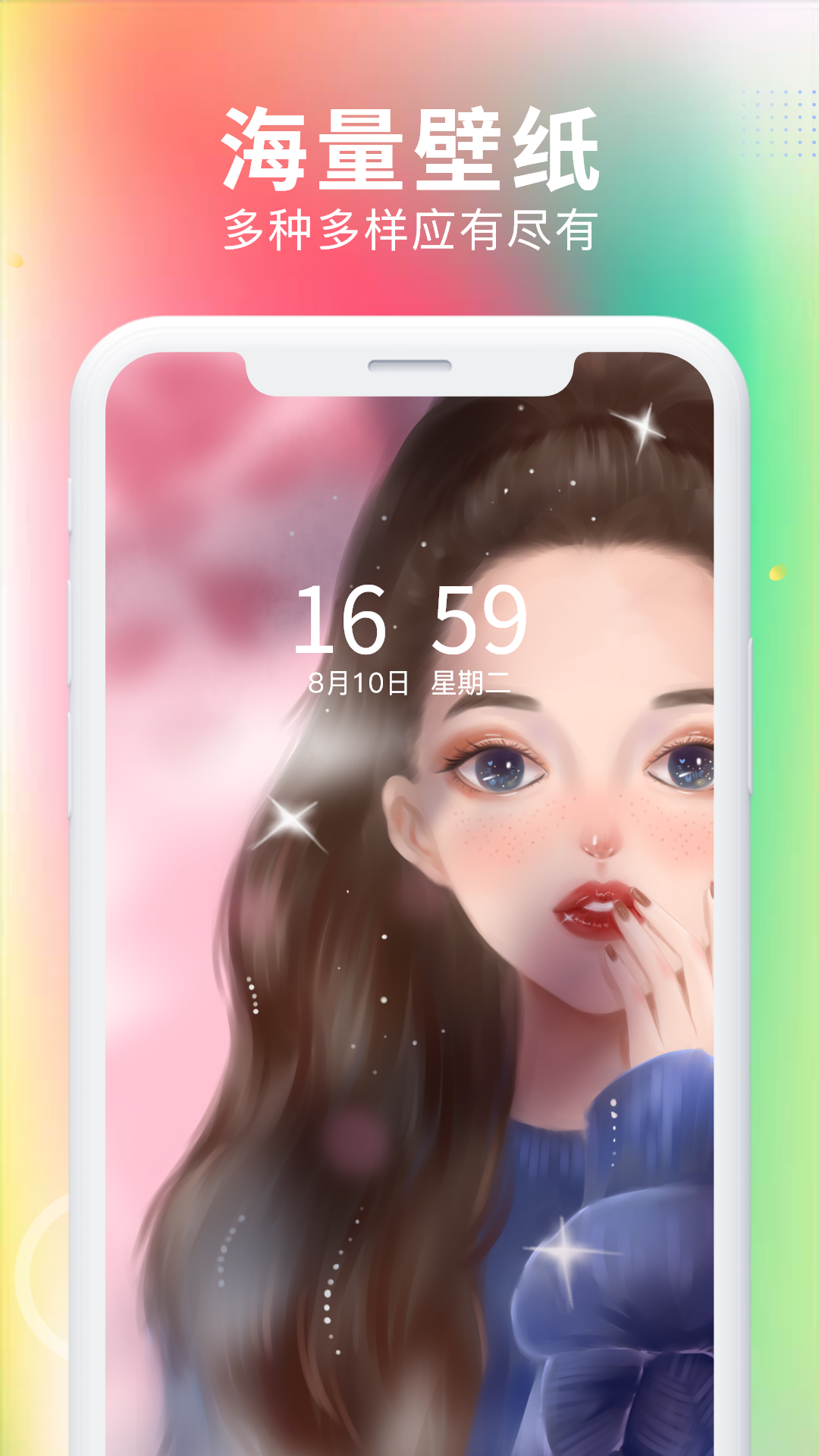 最美免费壁纸 1.4.6 最新版 1