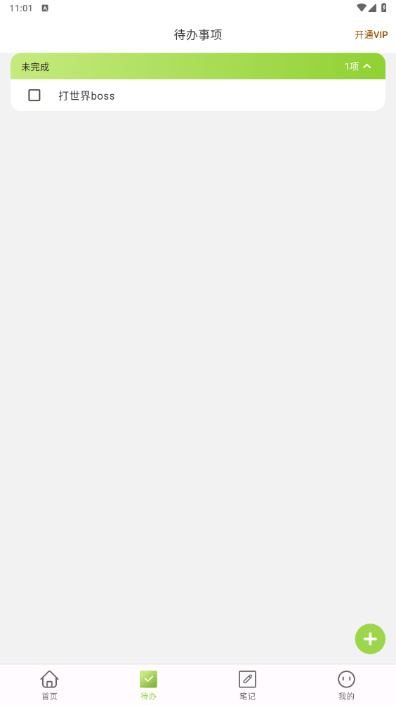 酷云游戏笔记 1.0.0 最新版 1