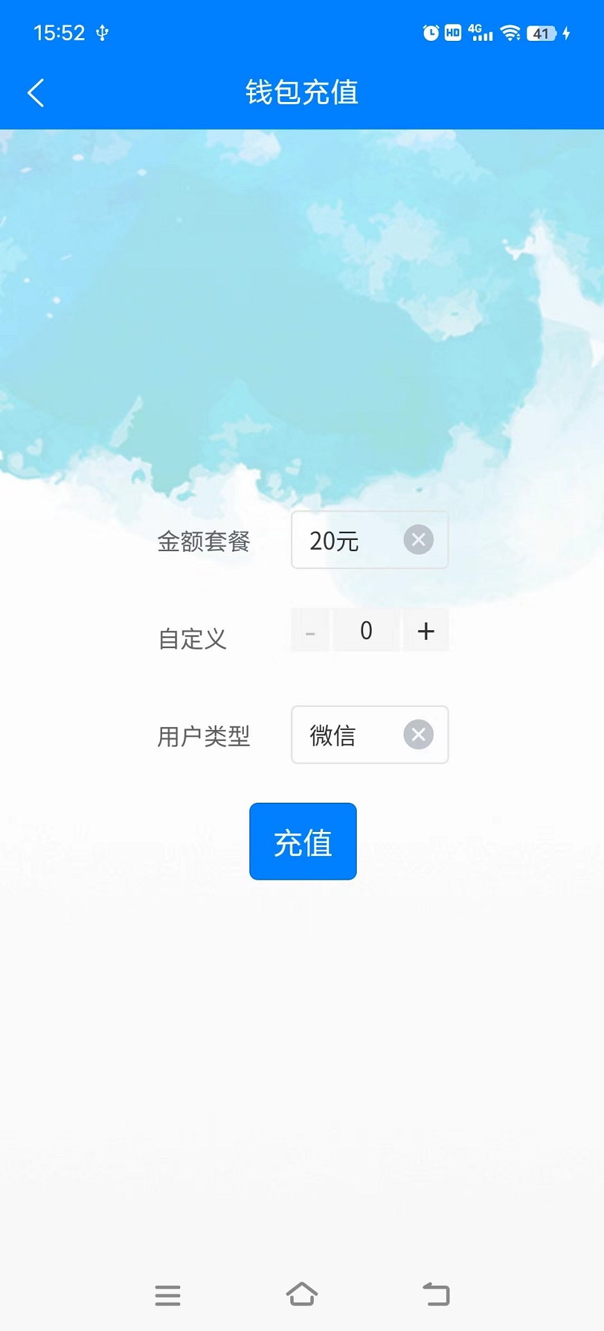 校园一卡通系统 1.0.0 最新版 1