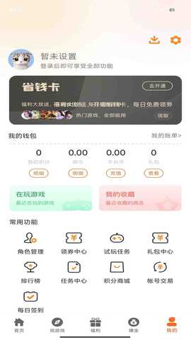 诺游 2.1-build20240725 最新版 3