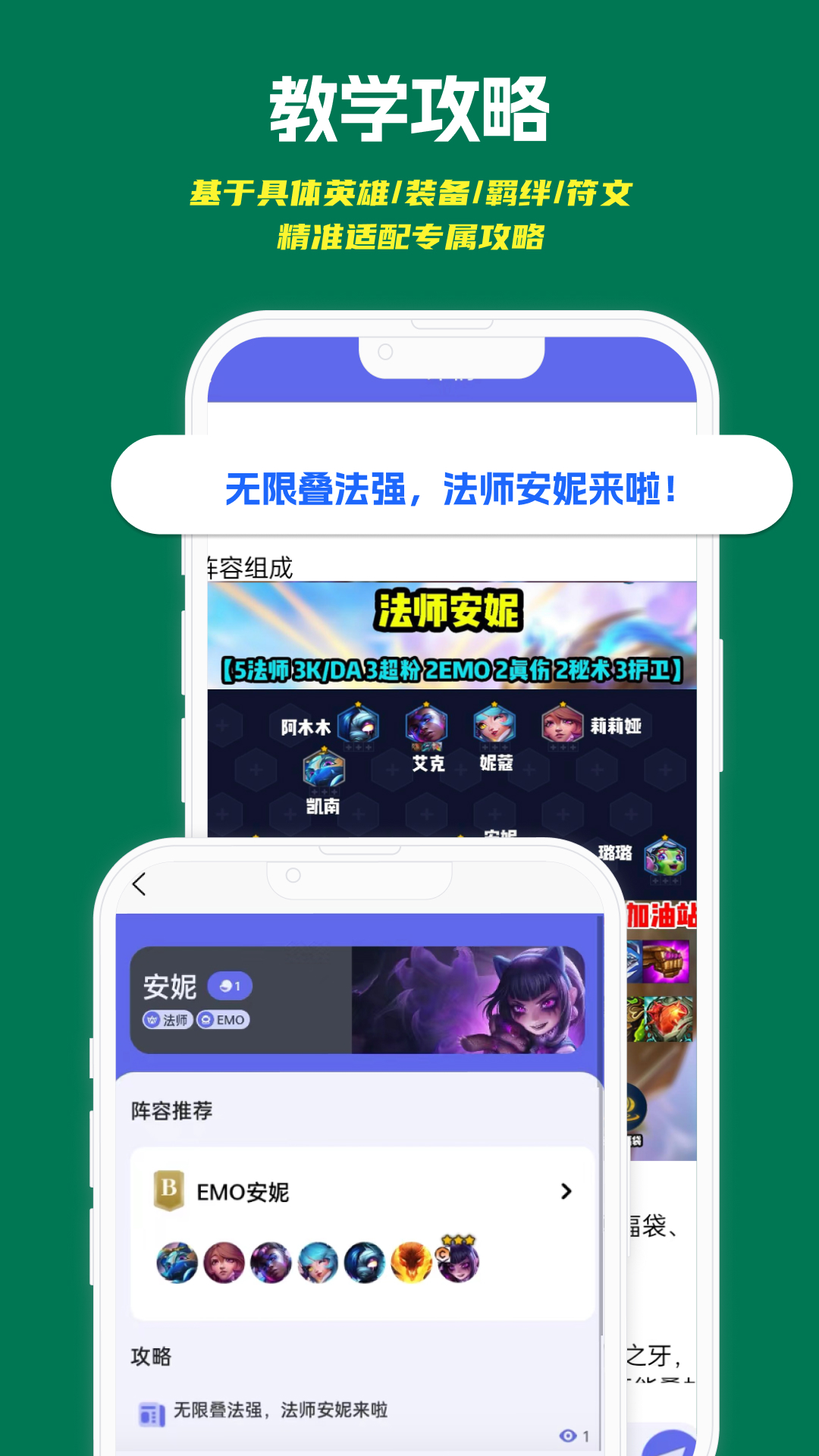 铲铲助手 1.0.15 最新版 3