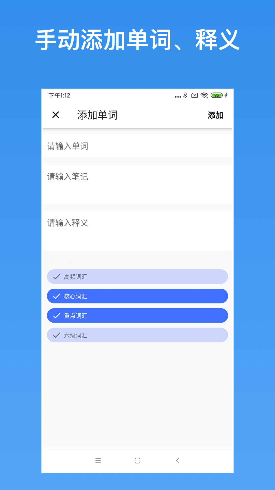 生词本 7.0.0 最新版 3
