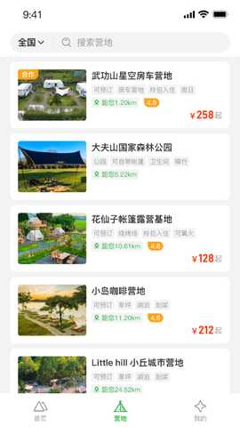 赛纳威租车 2.5.0 最新版 1