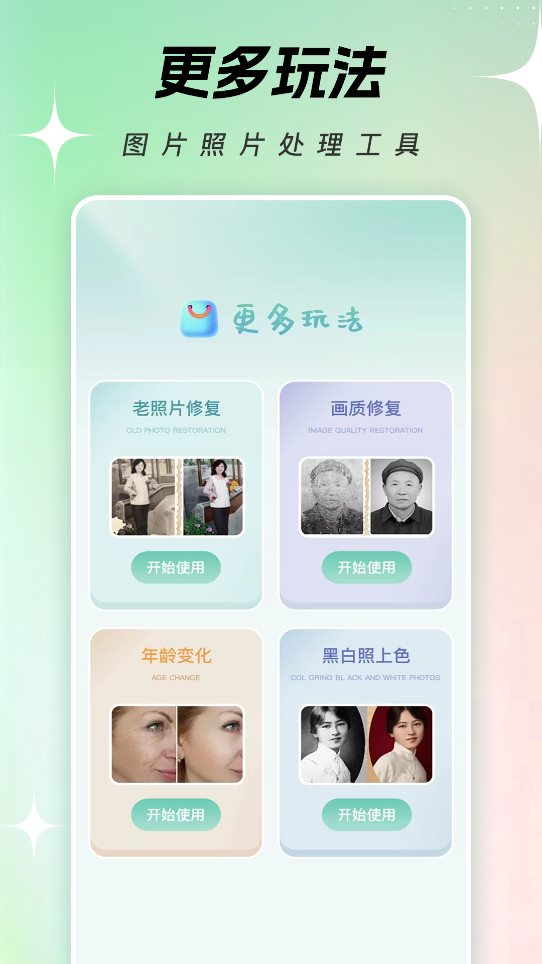 一键换脸 4.0.4 最新版 4