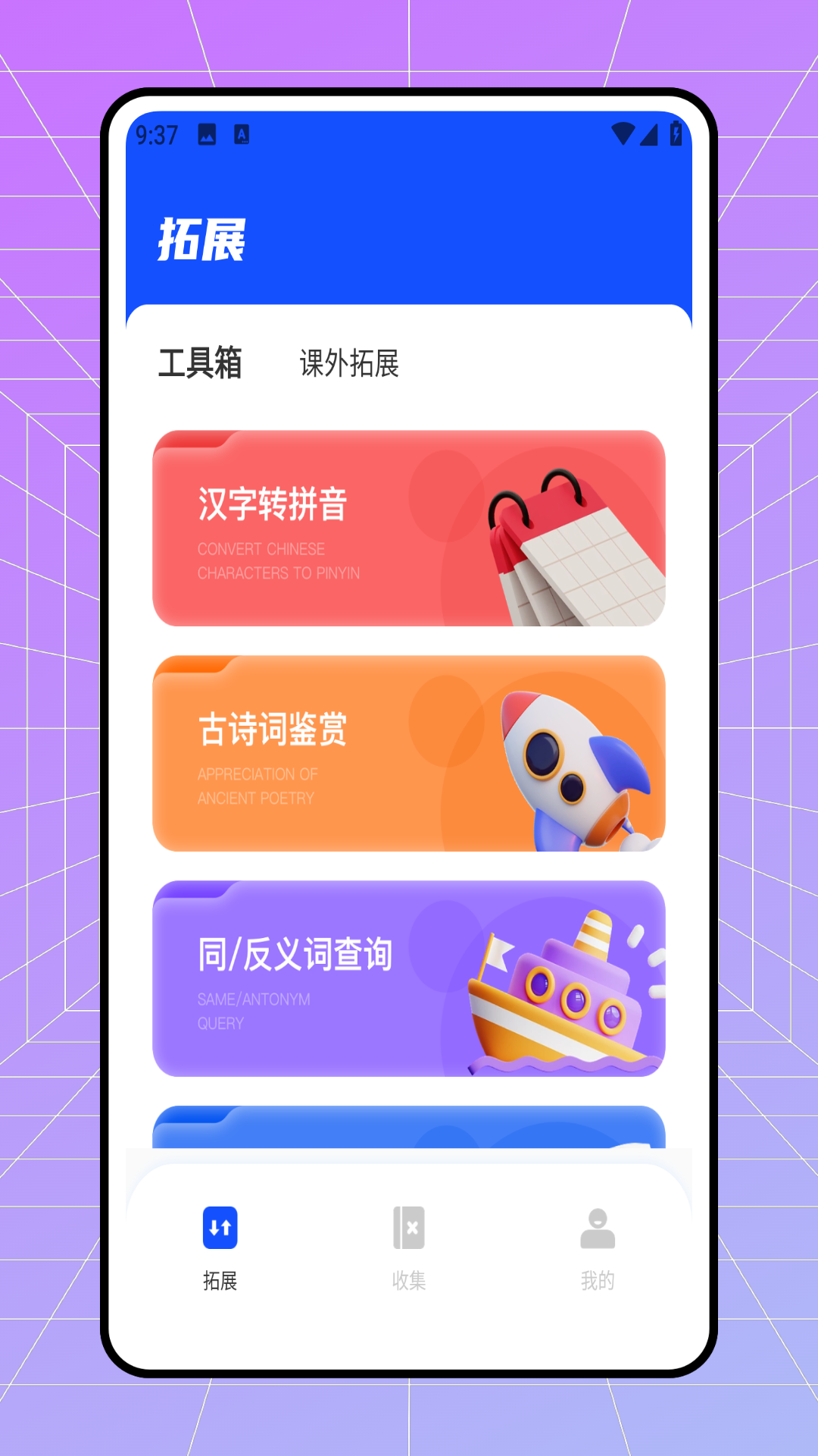 云教育课堂 1.2.1 最新版 2