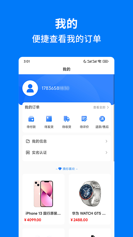 手机妈妈商家端 1.0.86 最新版 4