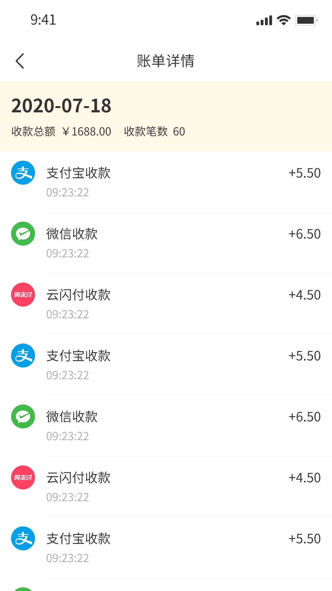 松鼠掌柜 2.1.9 最新版 1