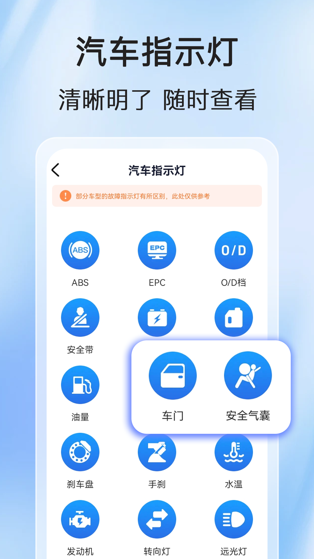违章快查 1.0.0 最新版 2