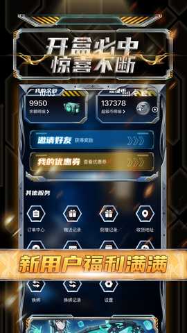 嗨盒 1.0.0 最新版 2