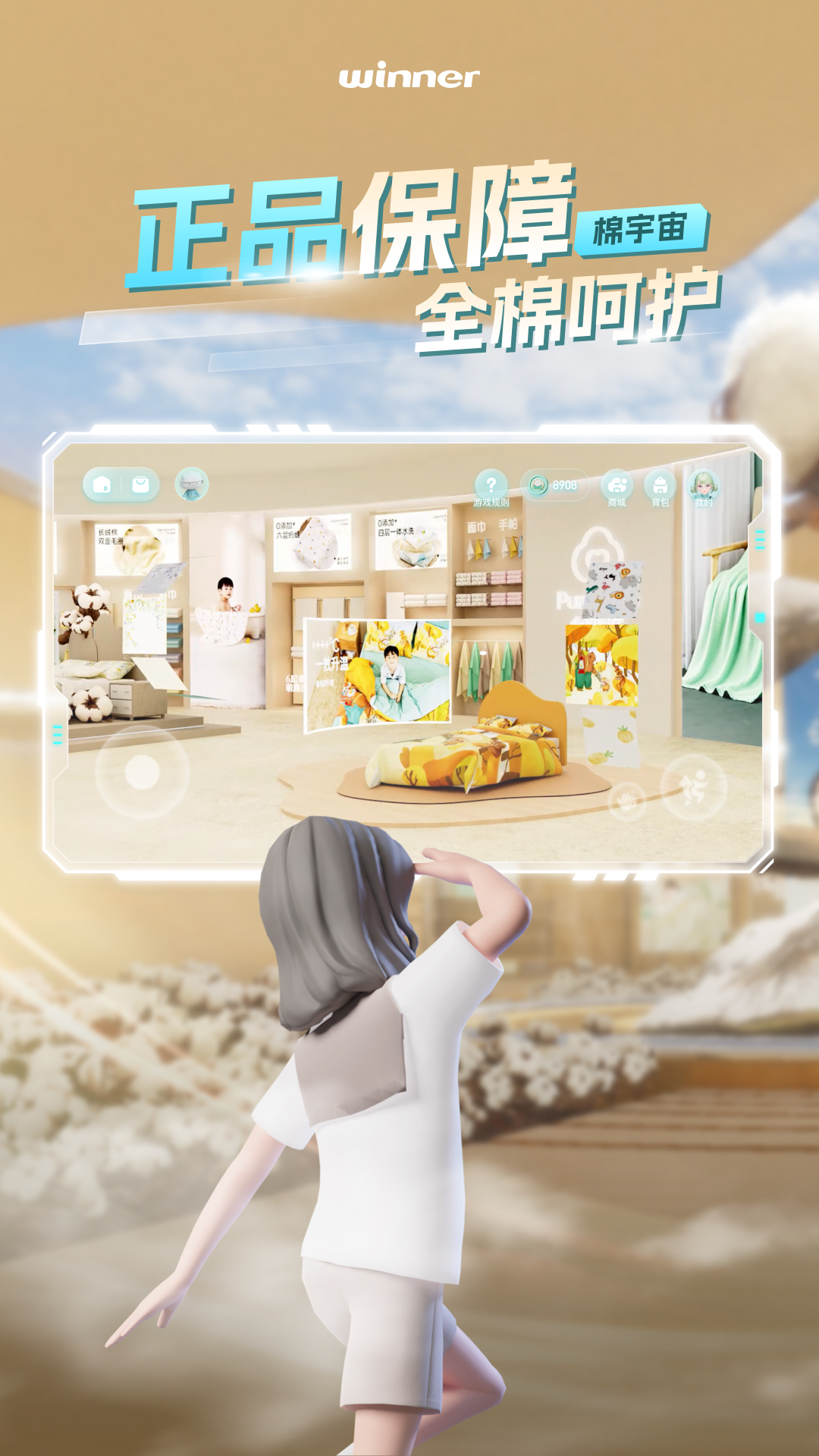 棉宇宙 1.5.3 最新版 1