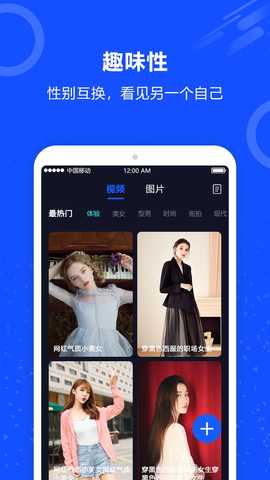 视频换脸 5.0.4 最新版 1