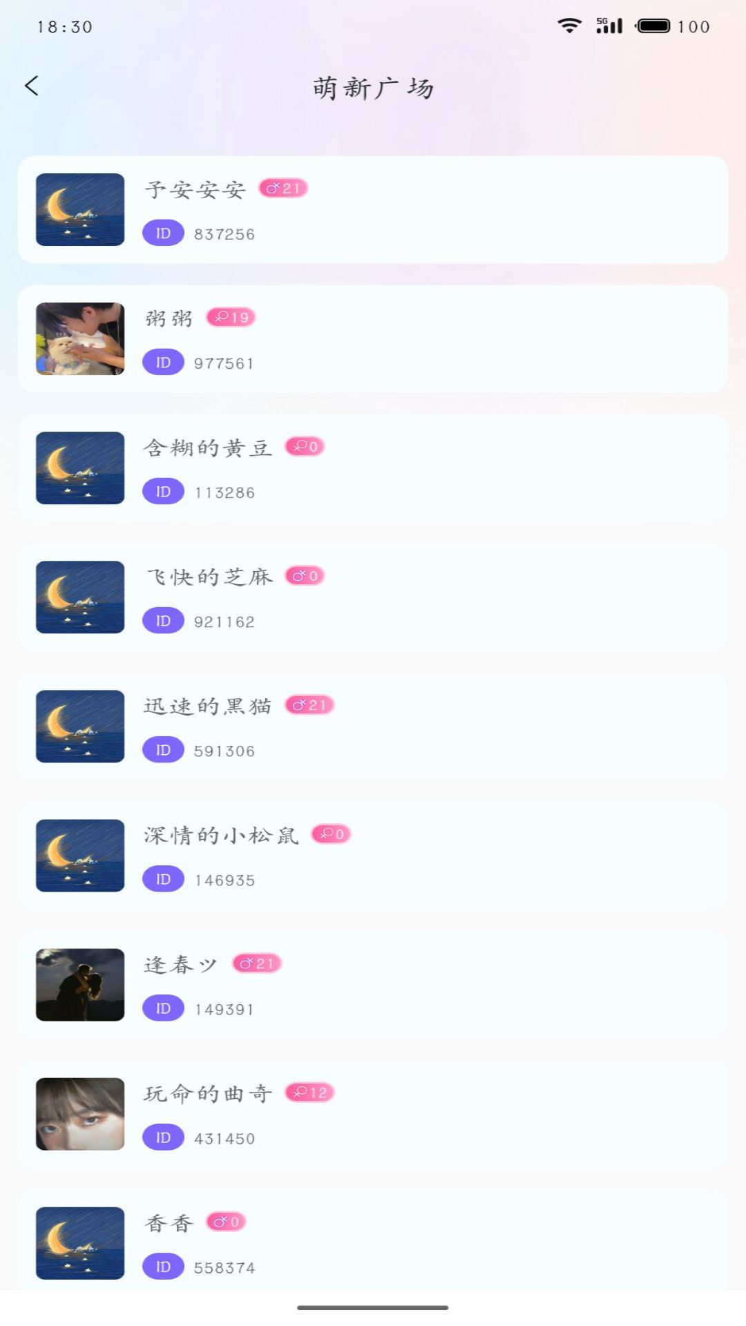 电竞开黑 1.0.103-tx 最新版 2