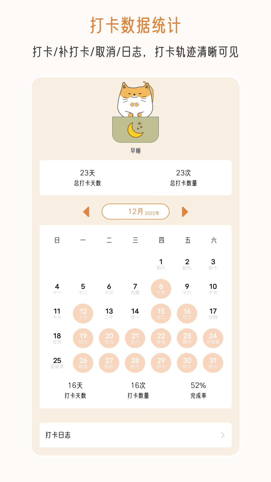 不枯日常 2.1.9 最新版 3