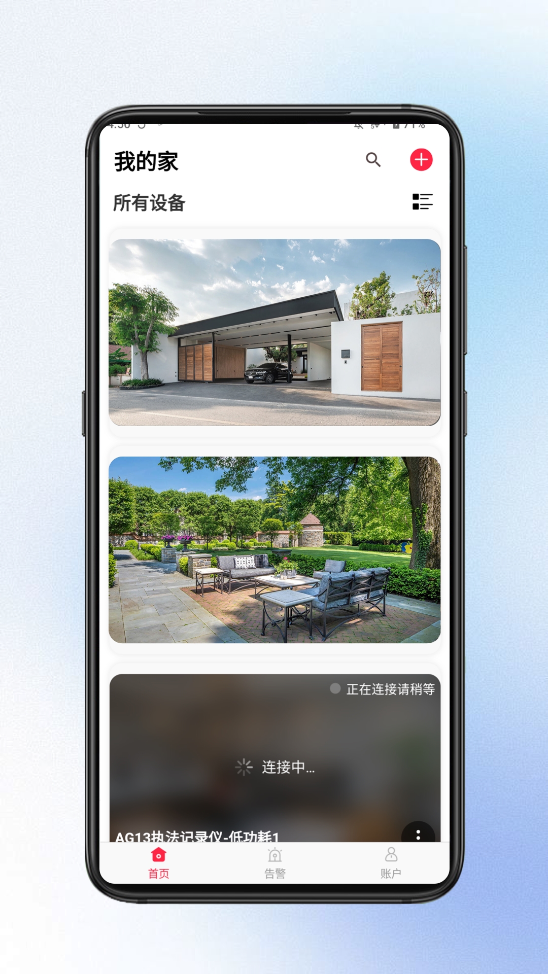 小鹰视界 2.0.3 最新版 4