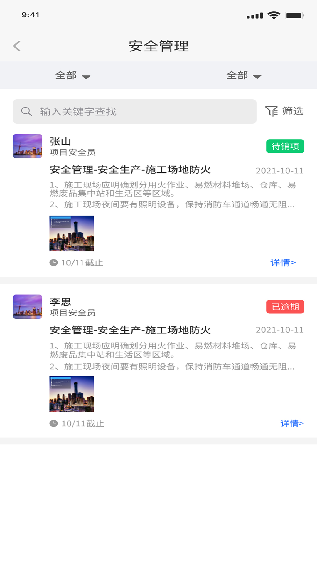 鲁班智慧云 1.8.45 最新版 2