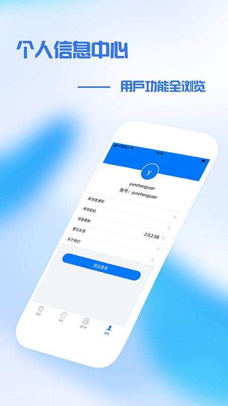 盘锦中医办公 1.1.1 最新版 2