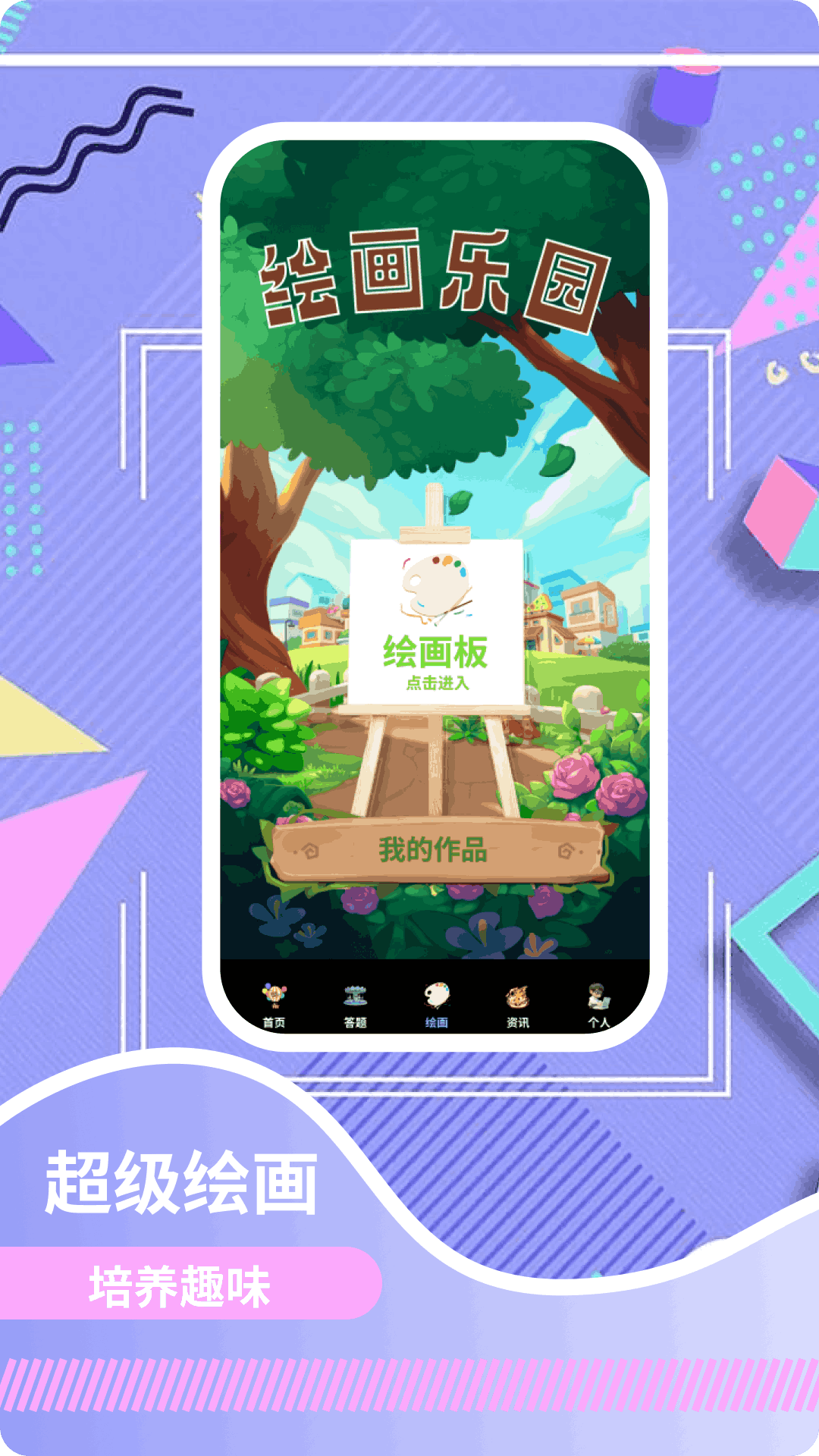 7723游戏乐园 5.6.1 官方版 2