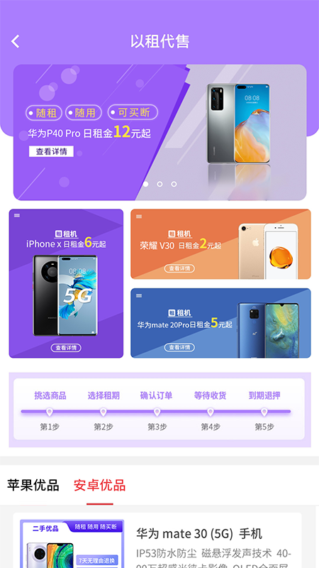 移宝网 2.1.11 最新版 2