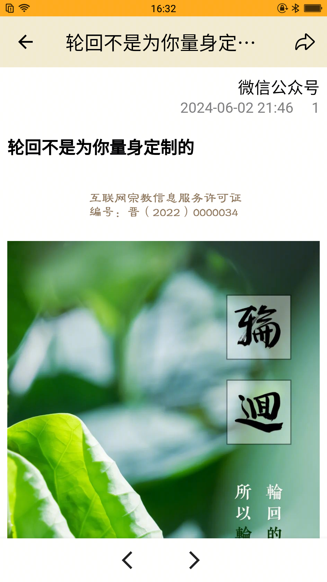 狮吼清凉 2.8.6 最新版 4