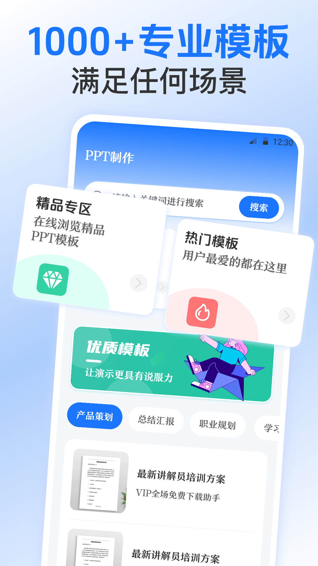 Excel表格模板 3.1.8 最新版 1