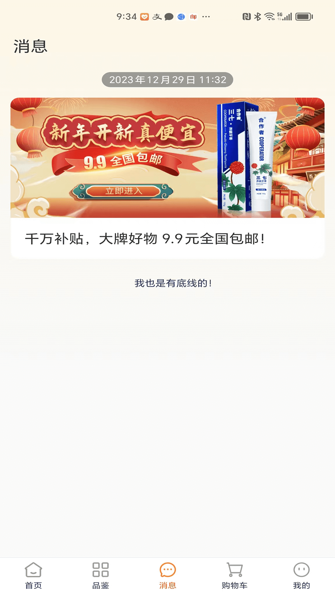 经纬圆 1.1.04 最新版 2