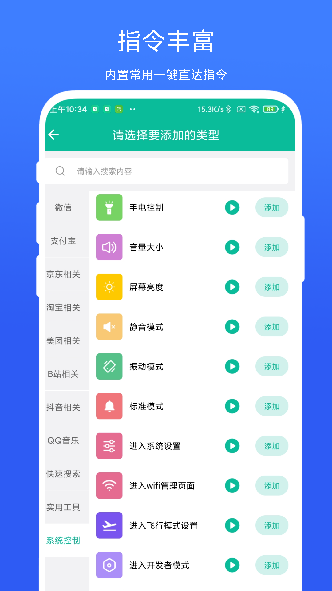 桌面快捷方式 V1.0.3 最新版 1