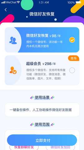 数据管理专家 1.3.188 最新版 3